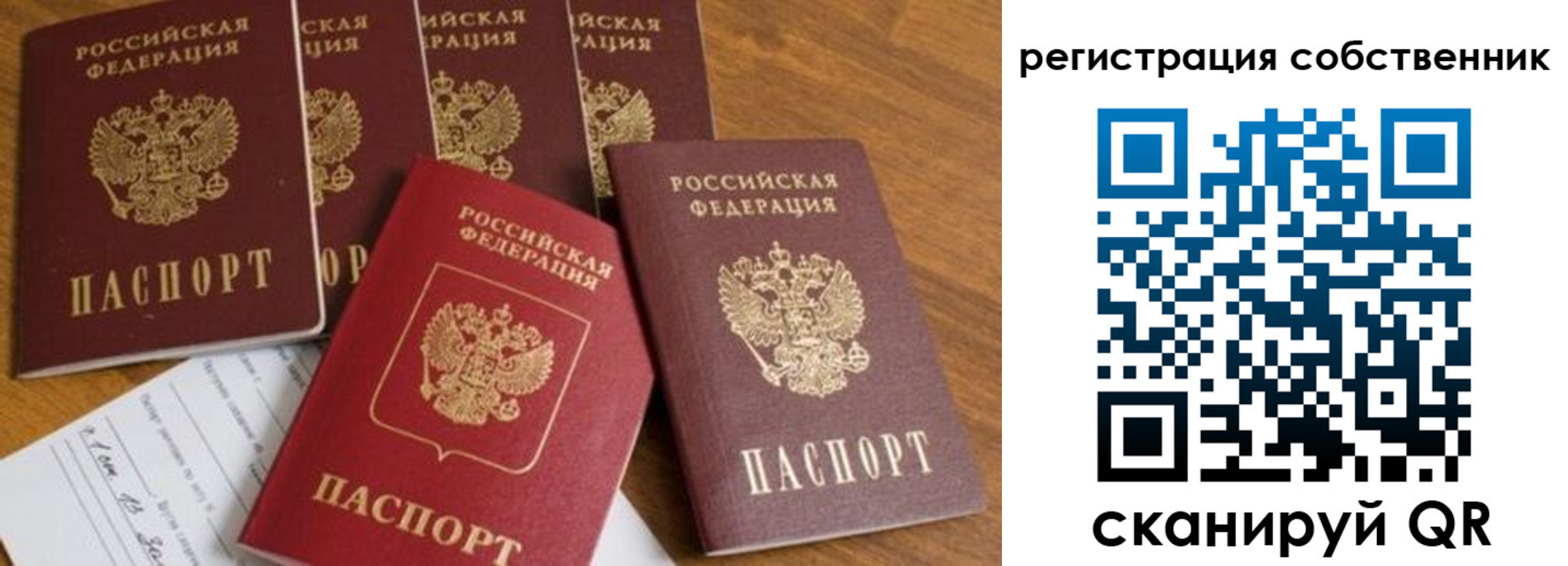 временная регистрация адрес в Домодедово