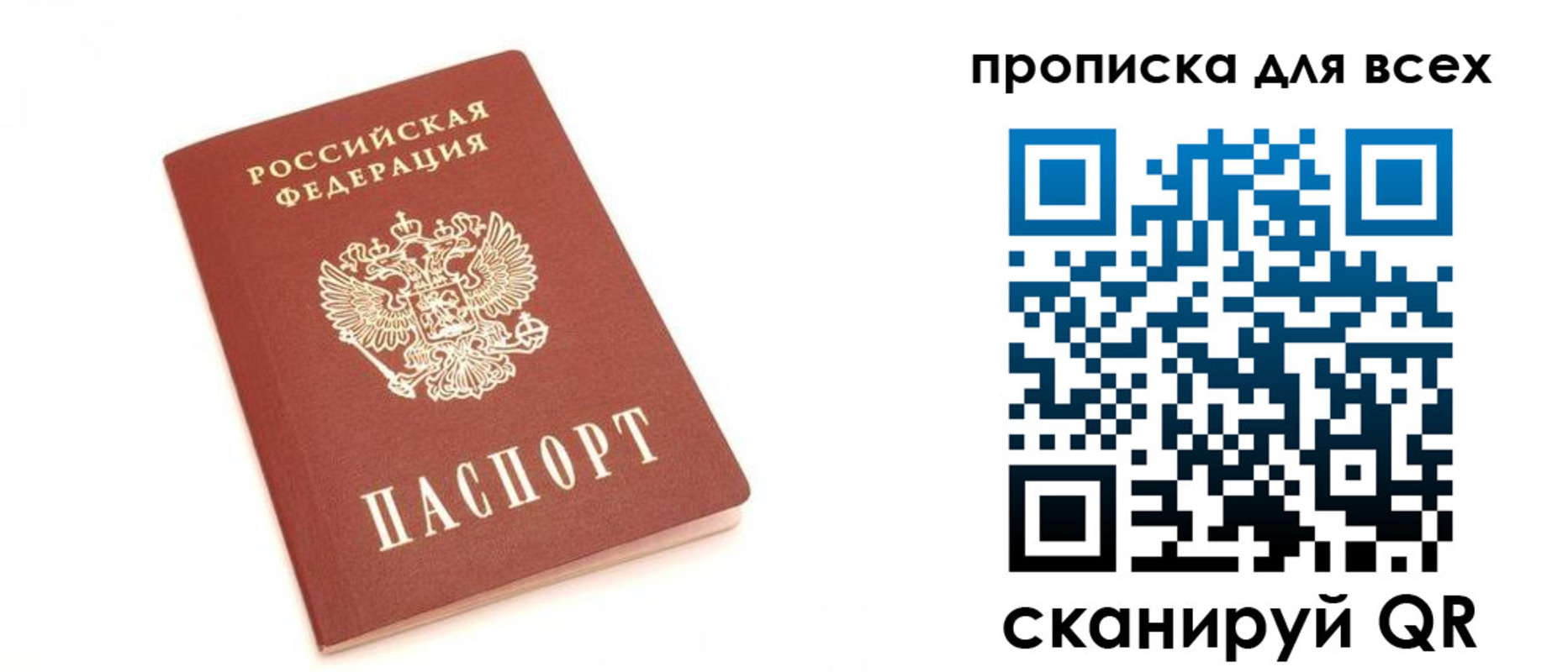 временная регистрация в Домодедово