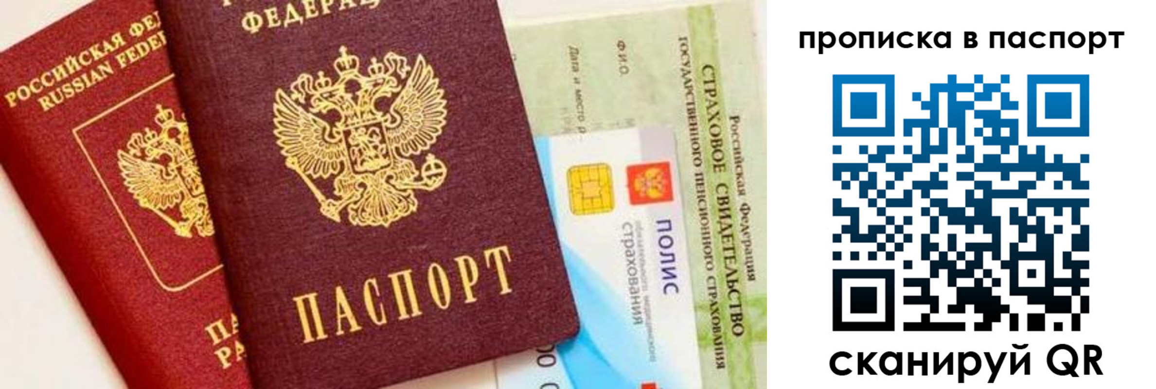 временная регистрация надежно в Домодедово