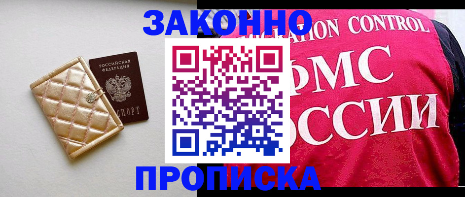 регистрация для дет. сада в Домодедово