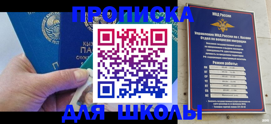 прописка штамп в Домодедово