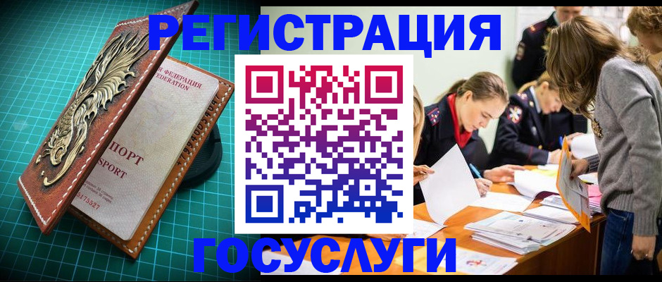 где прописаться в Домодедово